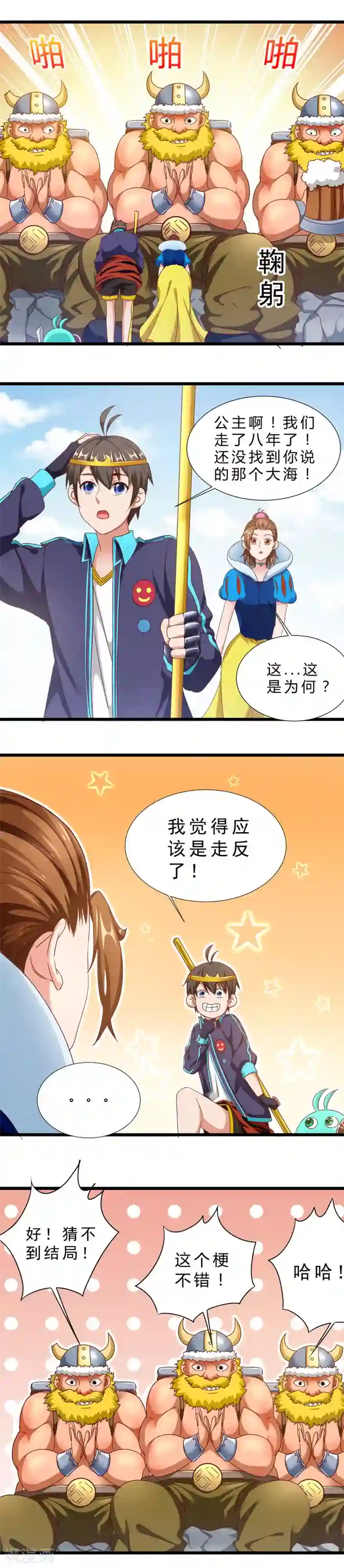 不思议异界游侠第18话 酒鬼的骚扰