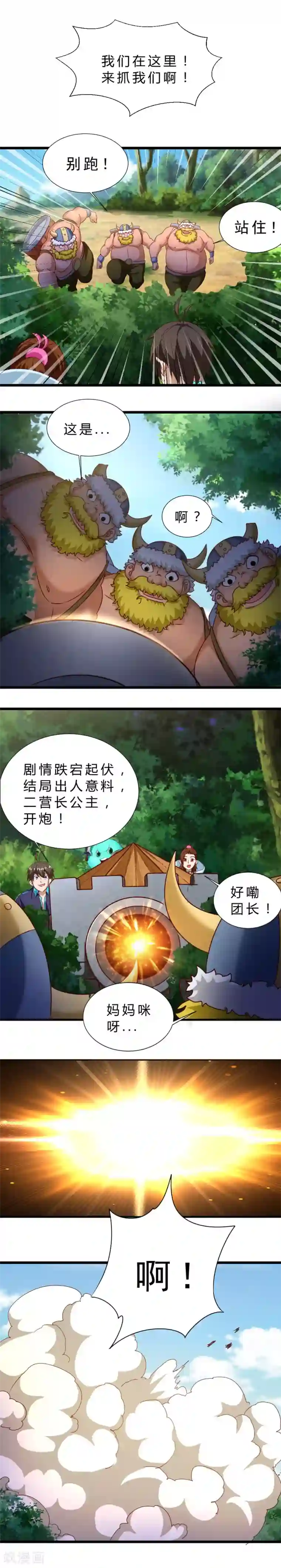 不思议异界游侠第18话 酒鬼的骚扰