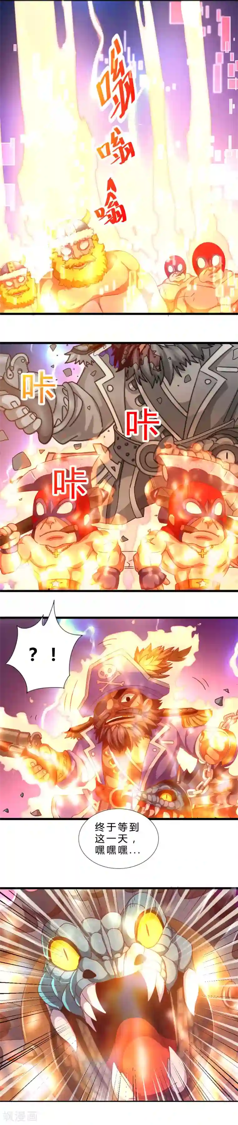 不思议异界游侠第19话 异变