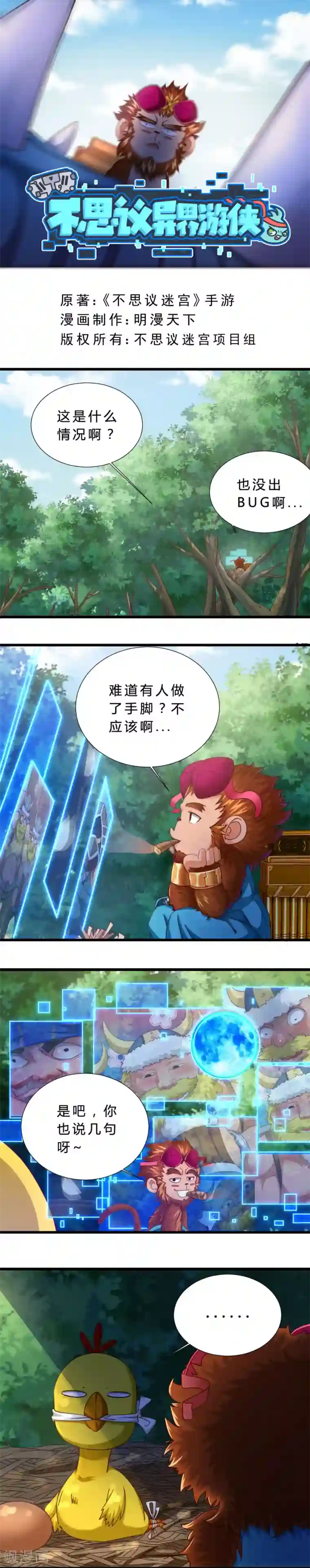 不思议异界游侠第20话 peter被袭击