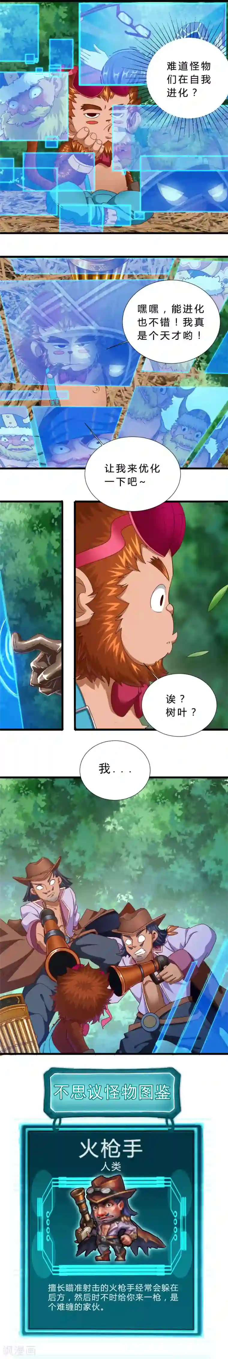 不思议异界游侠第20话 peter被袭击