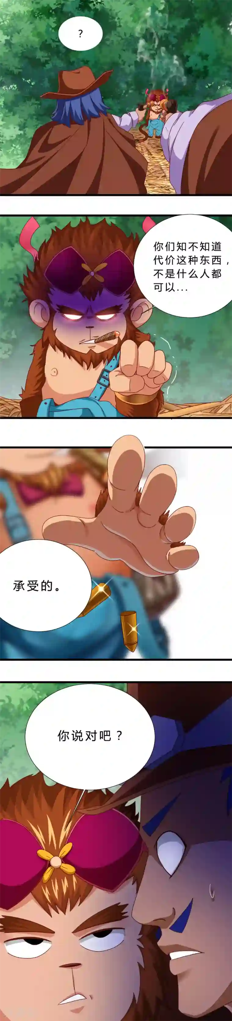 不思议异界游侠第20话 peter被袭击