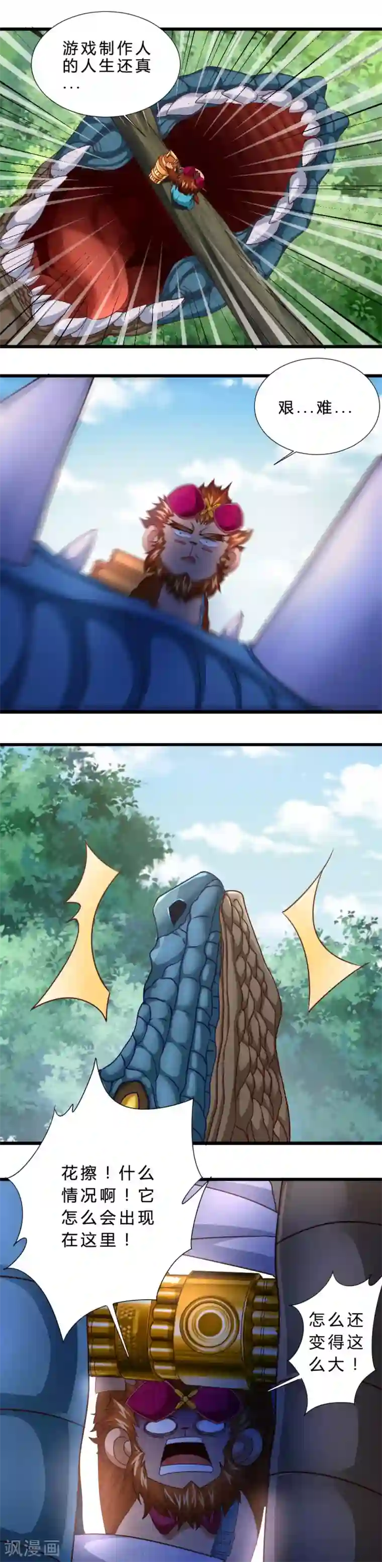 不思议异界游侠第20话 peter被袭击