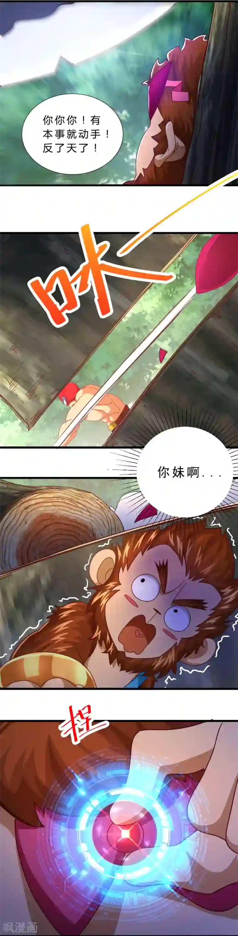 不思议异界游侠第20话 peter被袭击