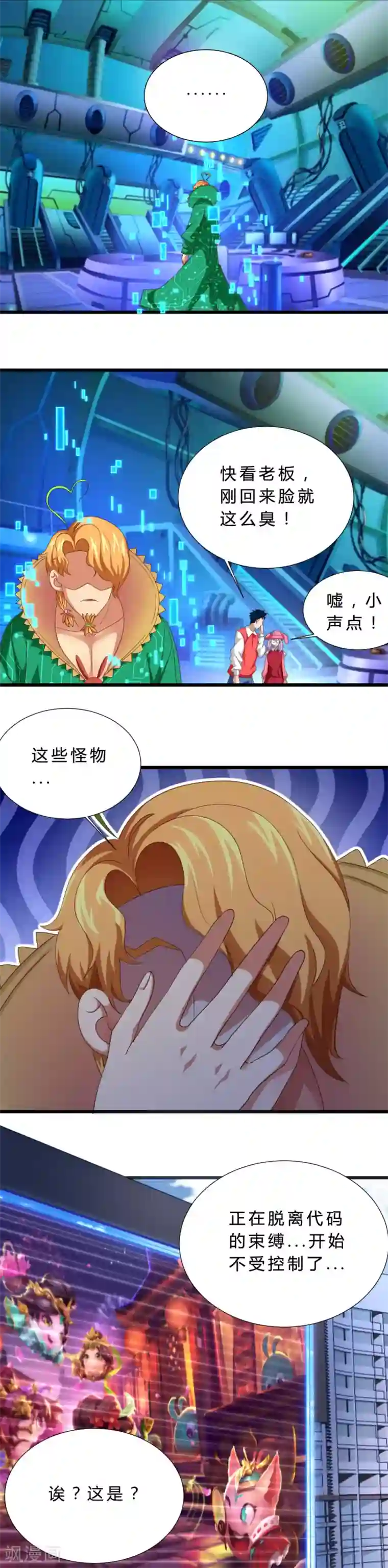 不思议异界游侠第20话 peter被袭击