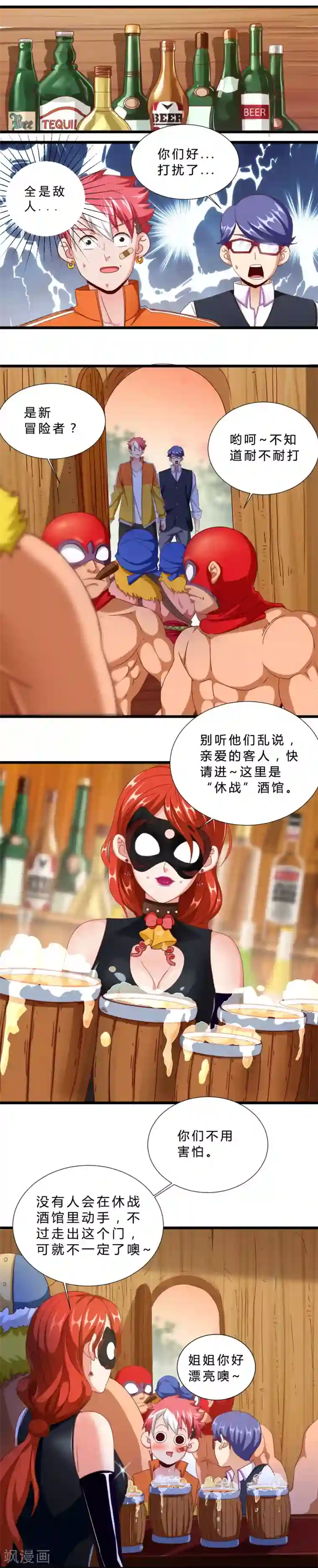 不思议异界游侠第21话 乱掉的迷宫