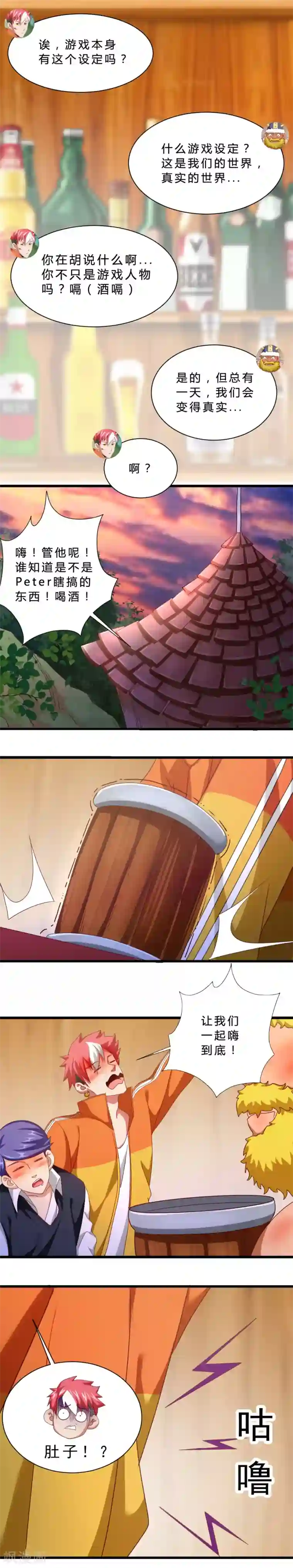 不思议异界游侠第21话 乱掉的迷宫