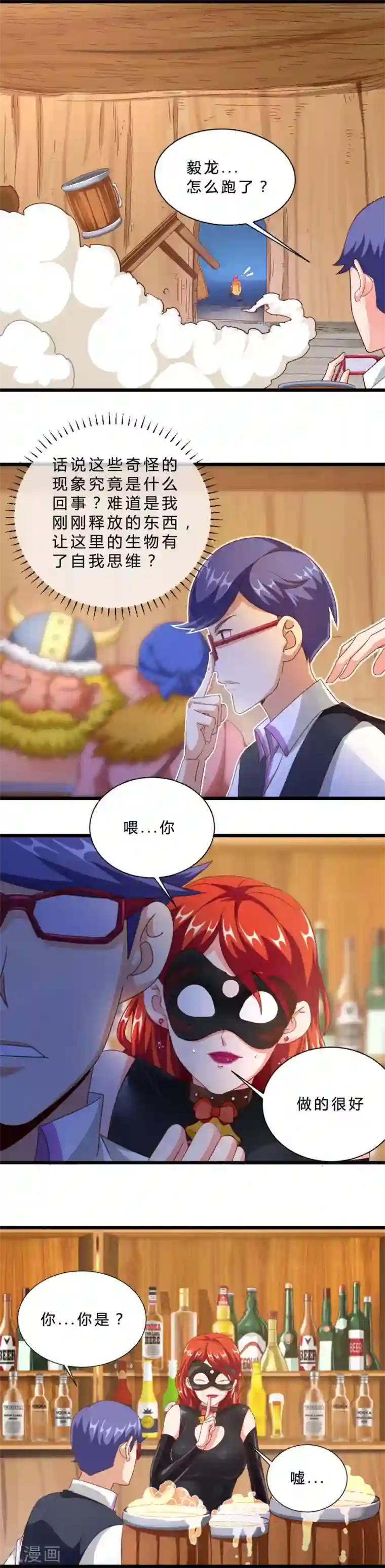 不思议异界游侠第21话 乱掉的迷宫