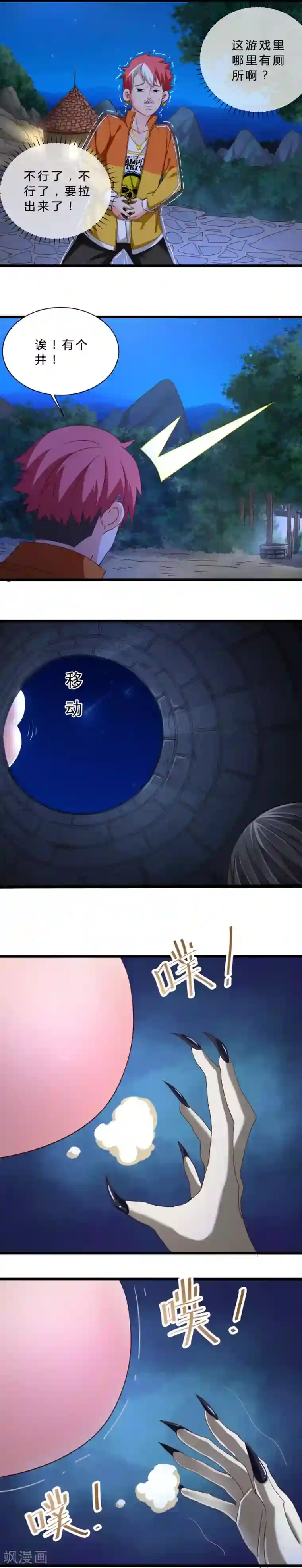 不思议异界游侠第21话 乱掉的迷宫