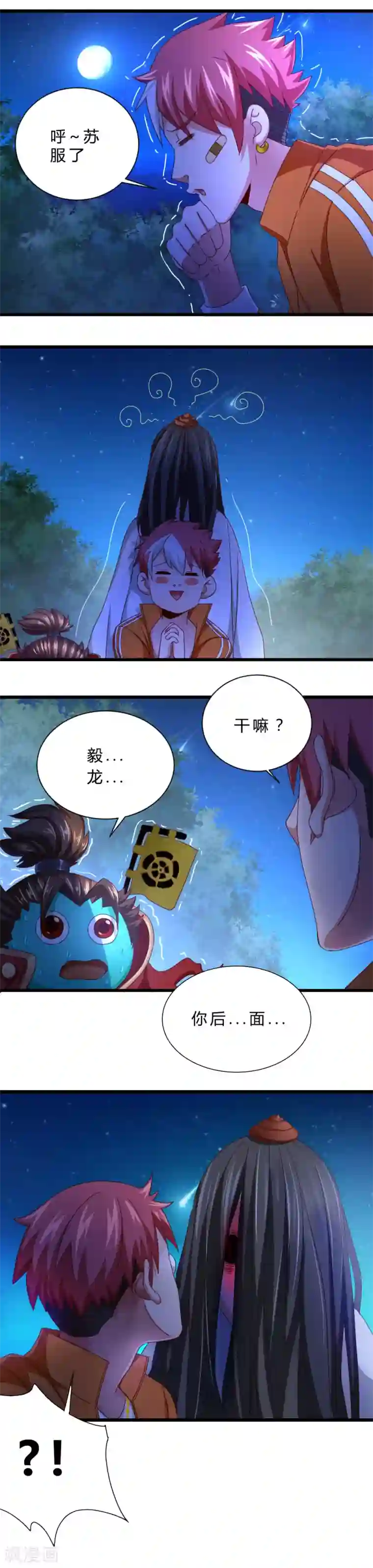 不思议异界游侠第21话 乱掉的迷宫