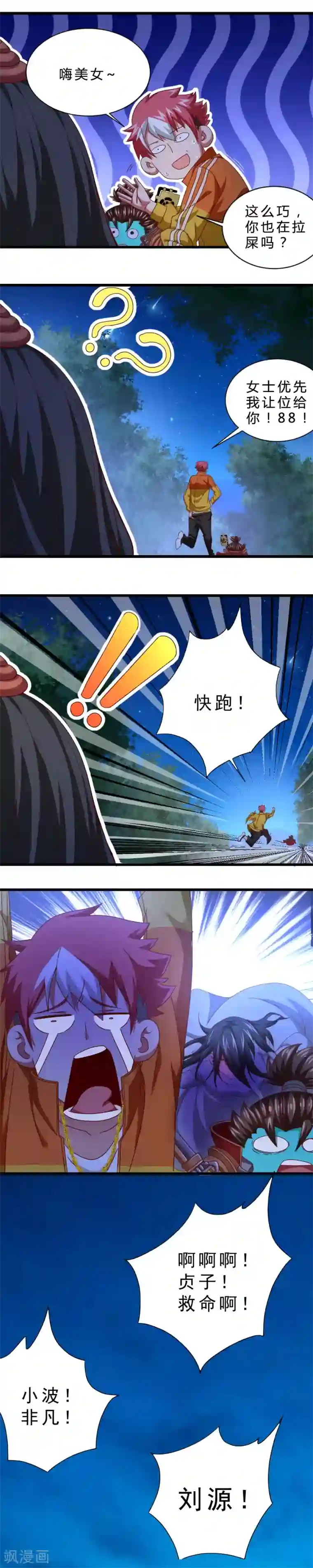 不思议异界游侠第21话 乱掉的迷宫