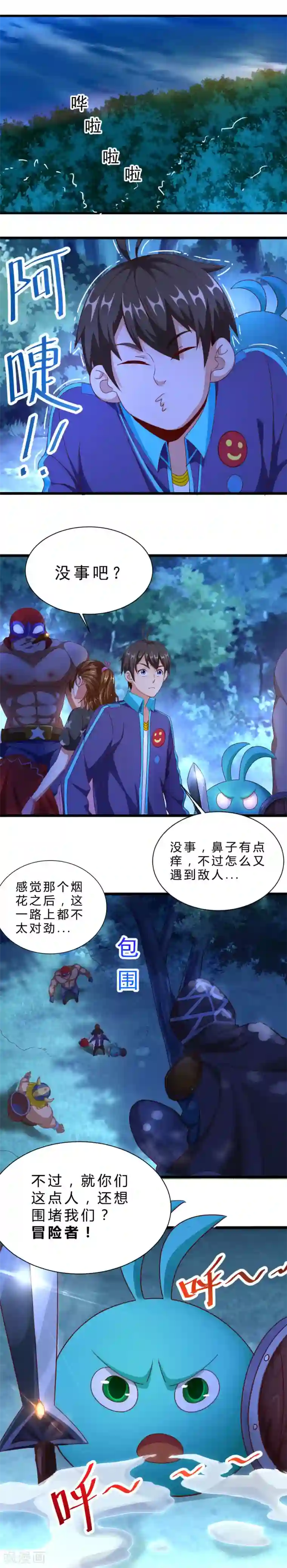 不思议异界游侠第21话 乱掉的迷宫