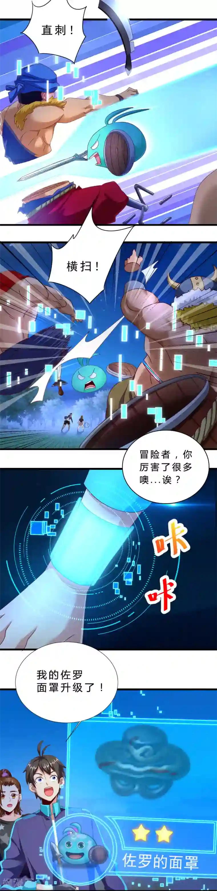 不思议异界游侠第21话 乱掉的迷宫