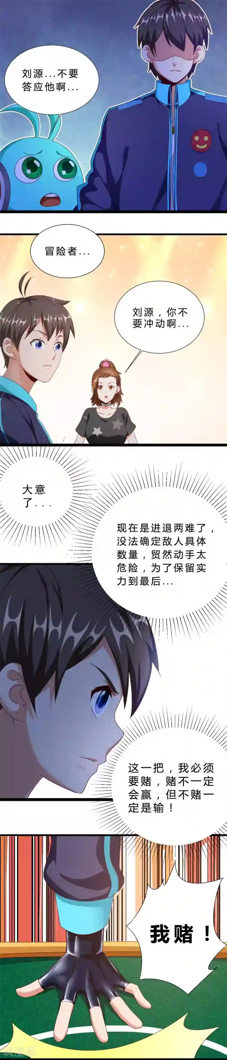 不思议异界游侠第22话 小妖精