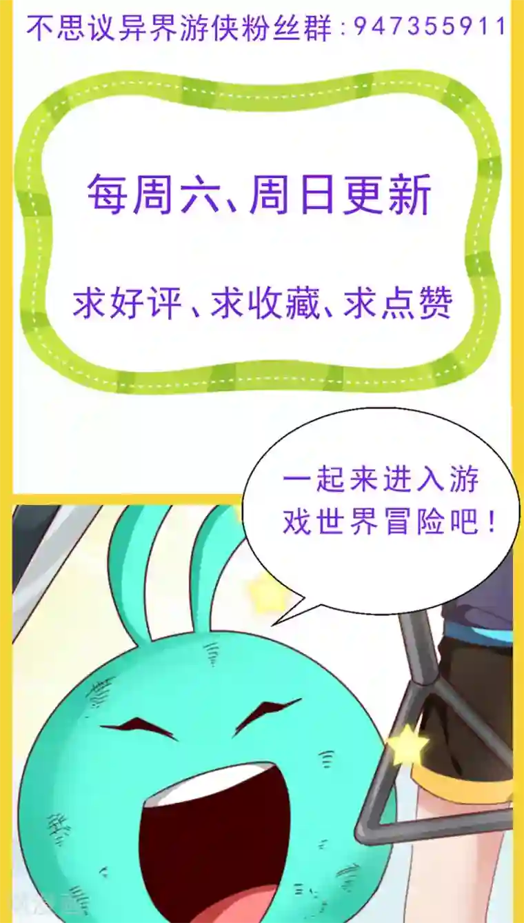 不思议异界游侠第22话 小妖精