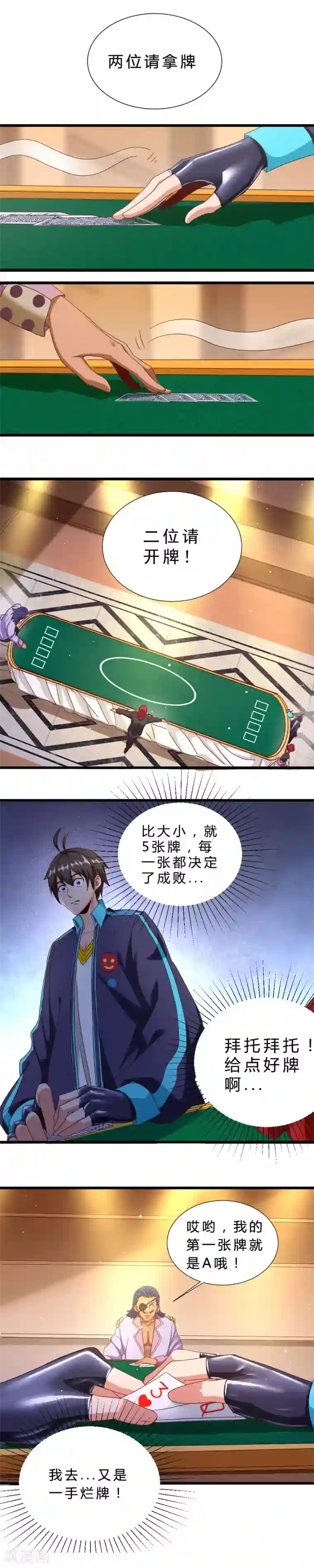 不思议异界游侠第23话 关系决裂
