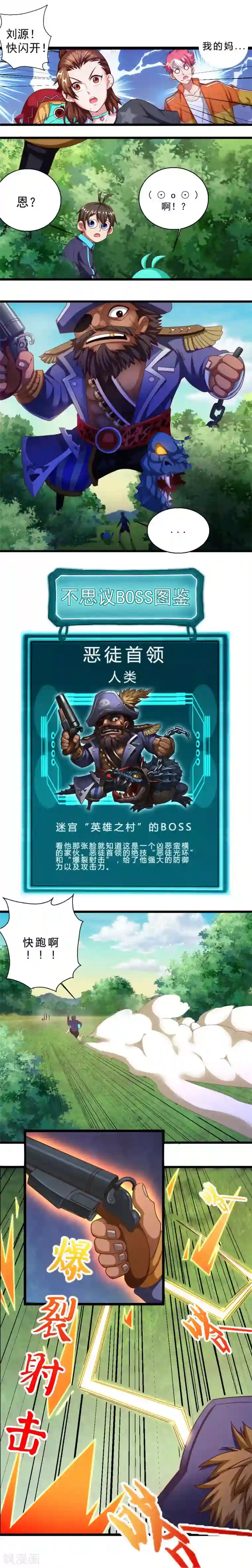 黑猫男友的疼爱方式第6话第25话 恶徒首领