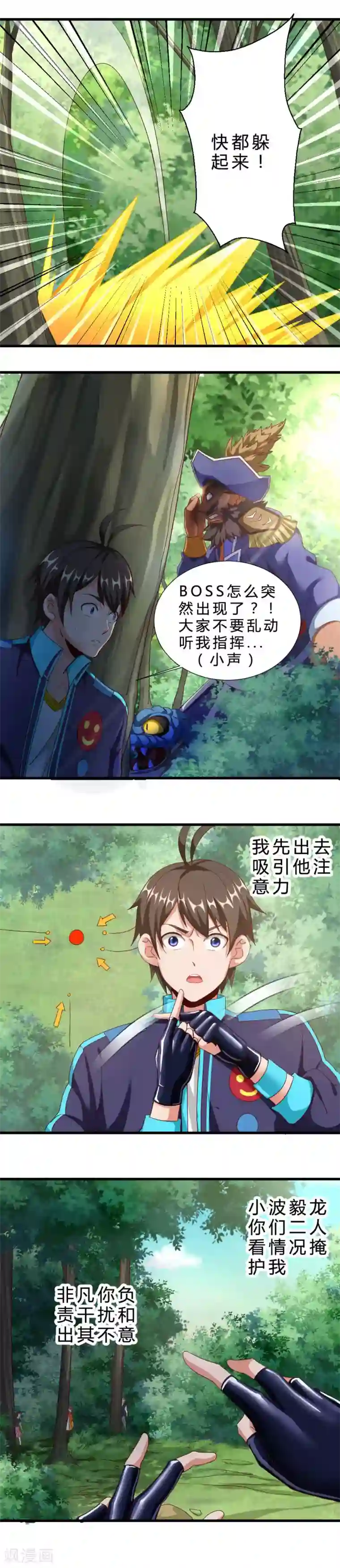 不思议异界游侠第25话 恶徒首领