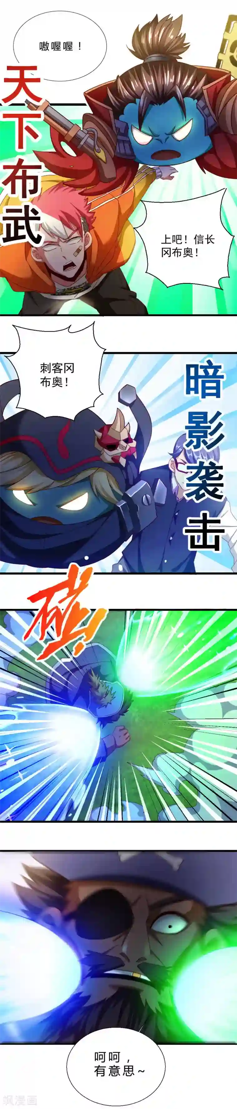 不思议异界游侠第25话 恶徒首领