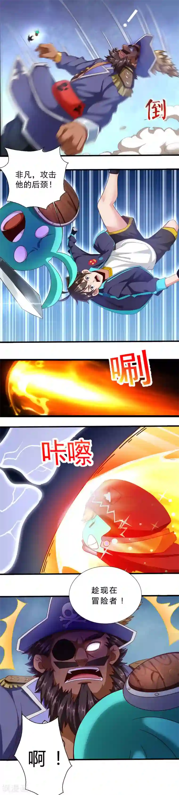 不思议异界游侠第25话 恶徒首领