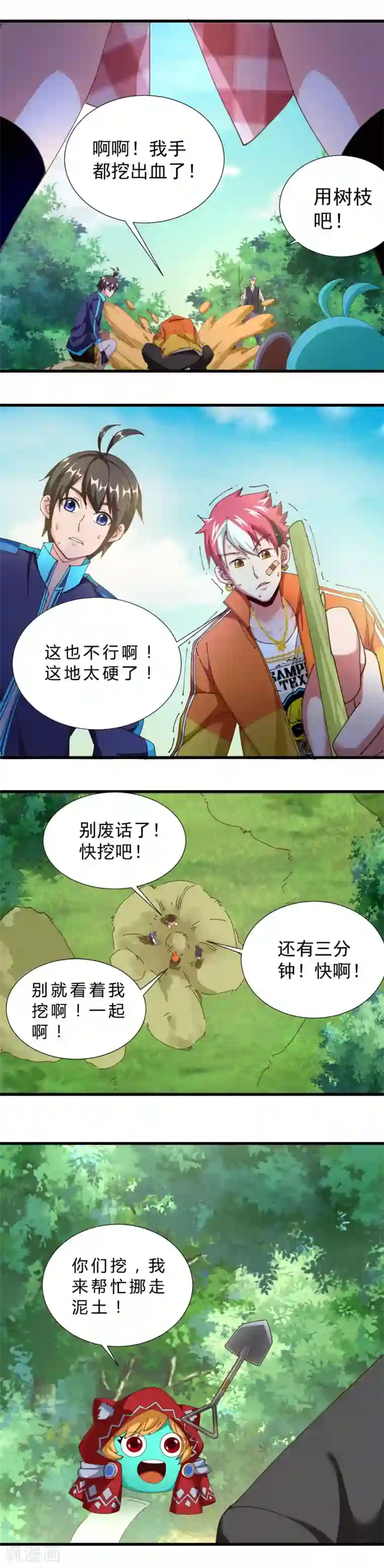 不思议异界游侠第26话 齐心协力