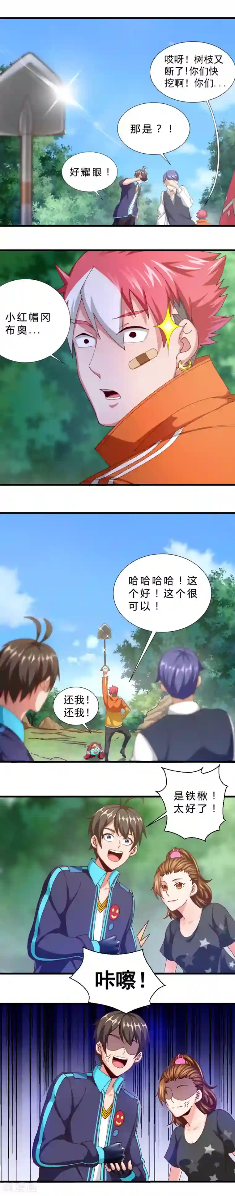 不思议异界游侠第26话 齐心协力