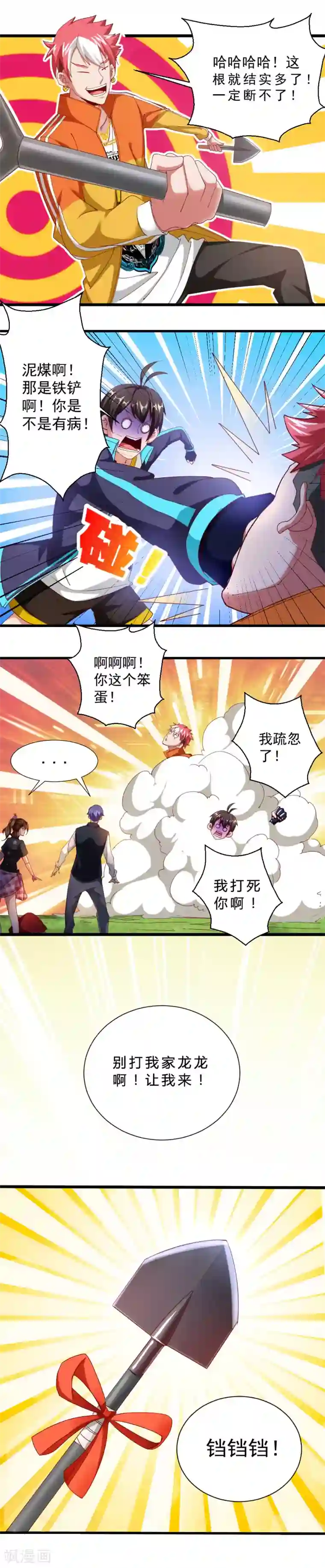 不思议异界游侠第26话 齐心协力