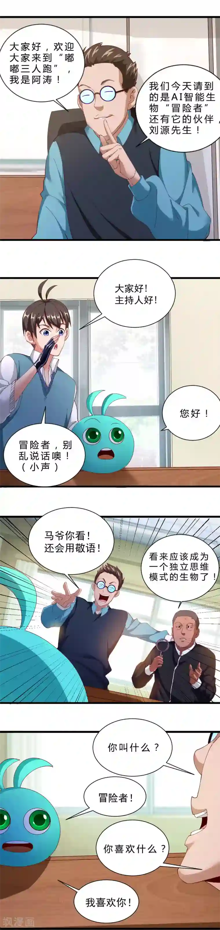 不思议异界游侠第27话 好玩的异世界