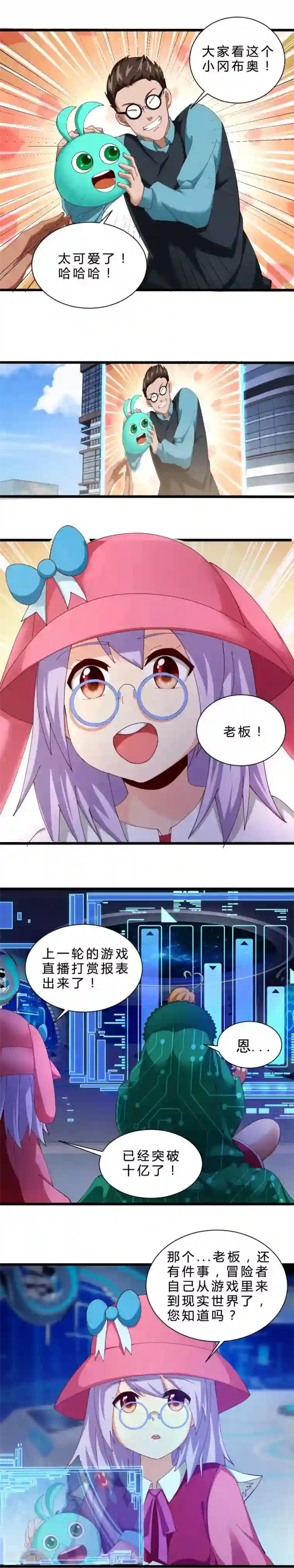 不思议异界游侠第27话 好玩的异世界