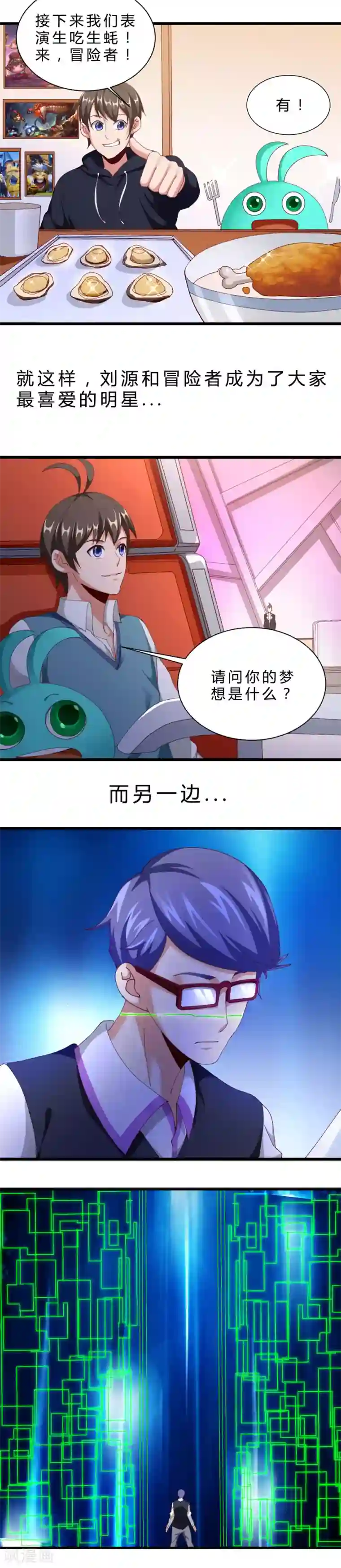 不思议异界游侠第27话 好玩的异世界