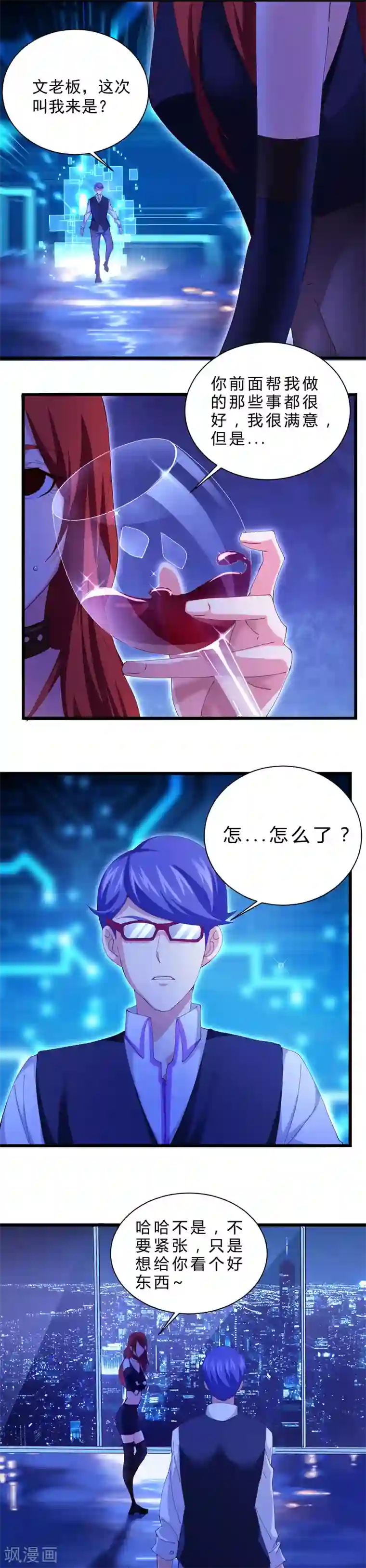 不思议异界游侠第27话 好玩的异世界