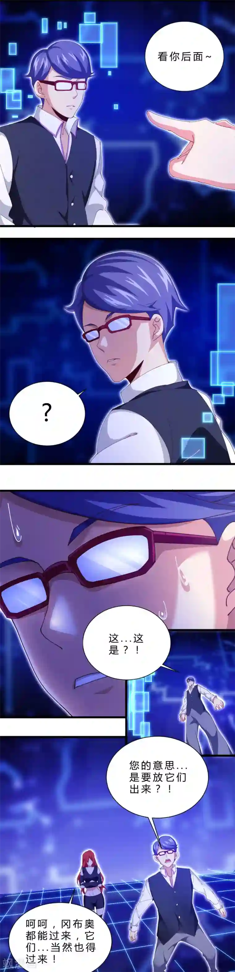 不思议异界游侠第27话 好玩的异世界