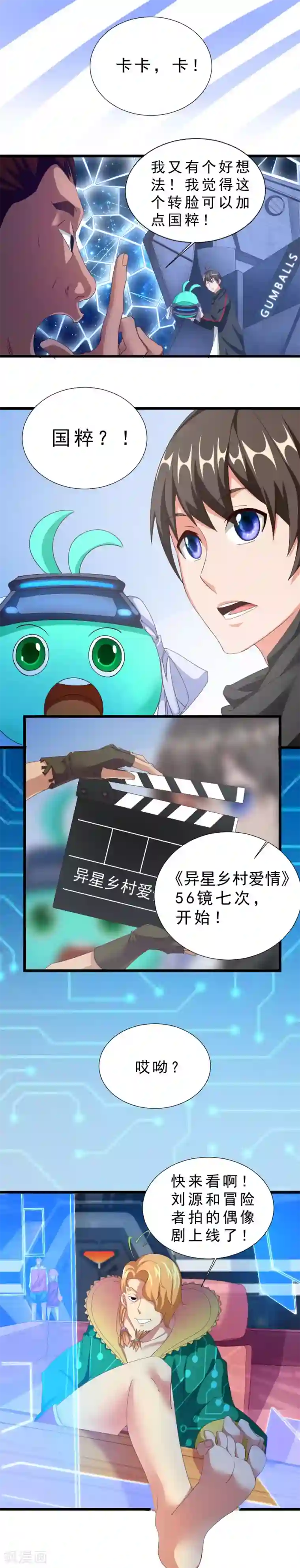 不思议异界游侠第28话 突然的调查