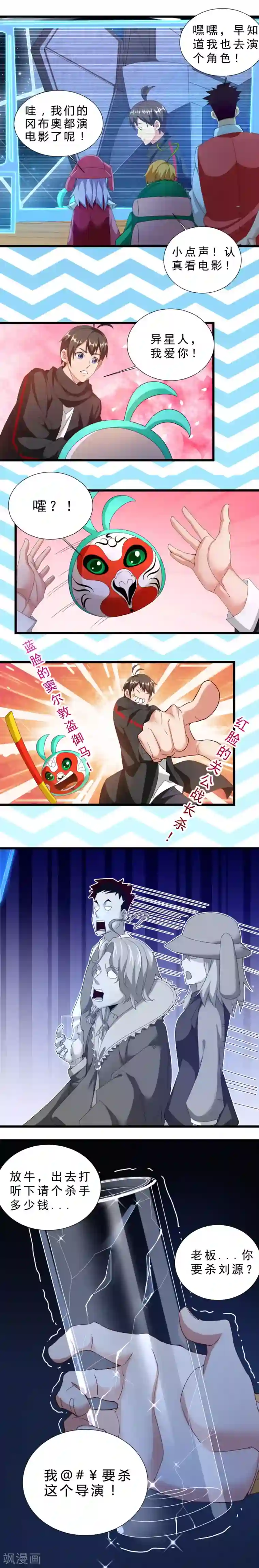 不思议异界游侠第28话 突然的调查