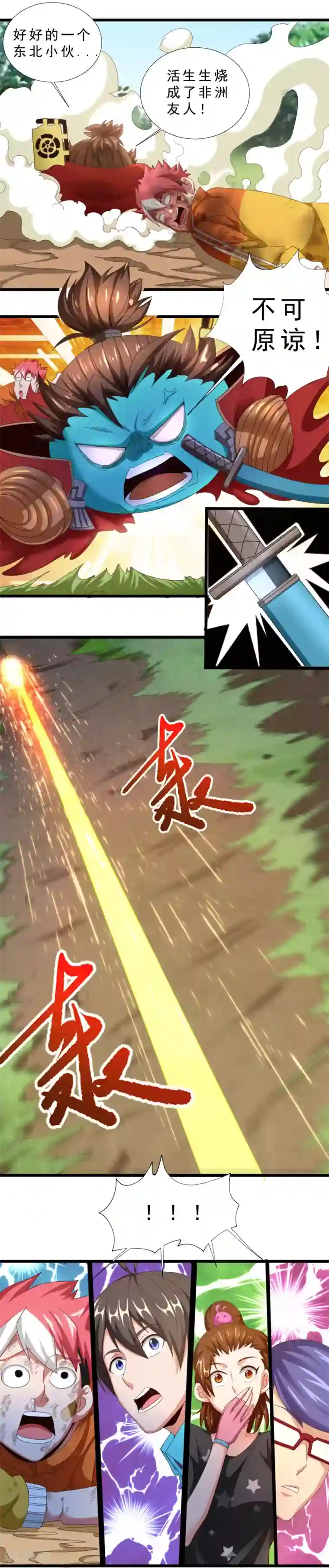 不思议异界游侠第30话 救救毅龙