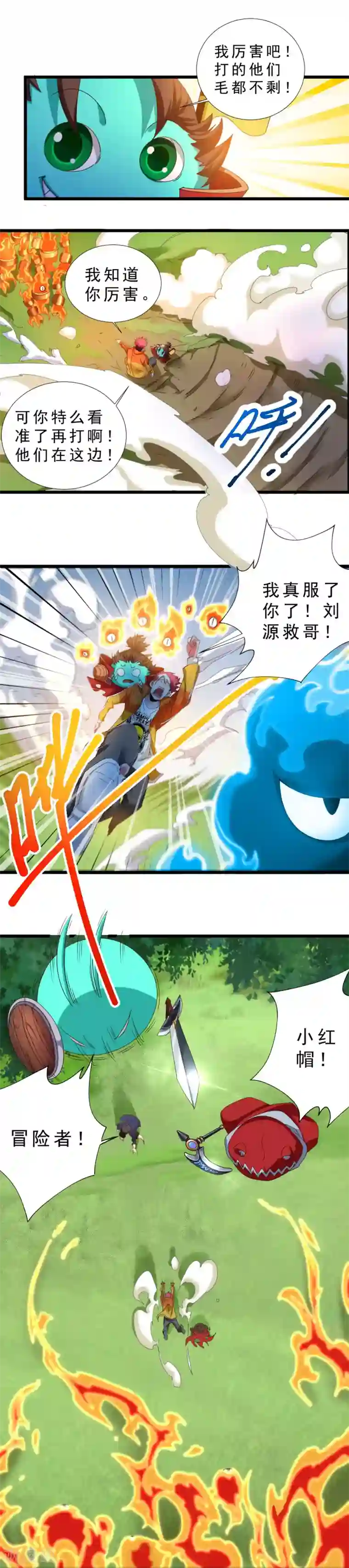 不思议异界游侠第30话 救救毅龙