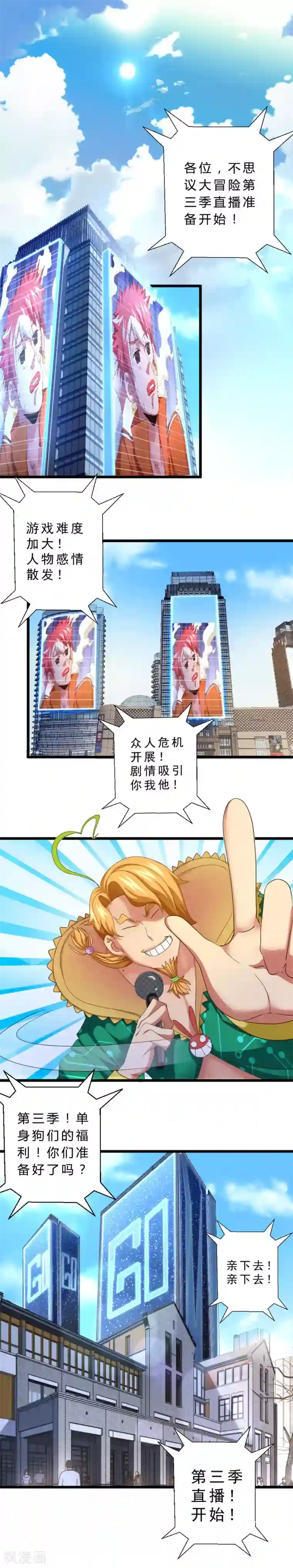 不思议异界游侠第30话 救救毅龙