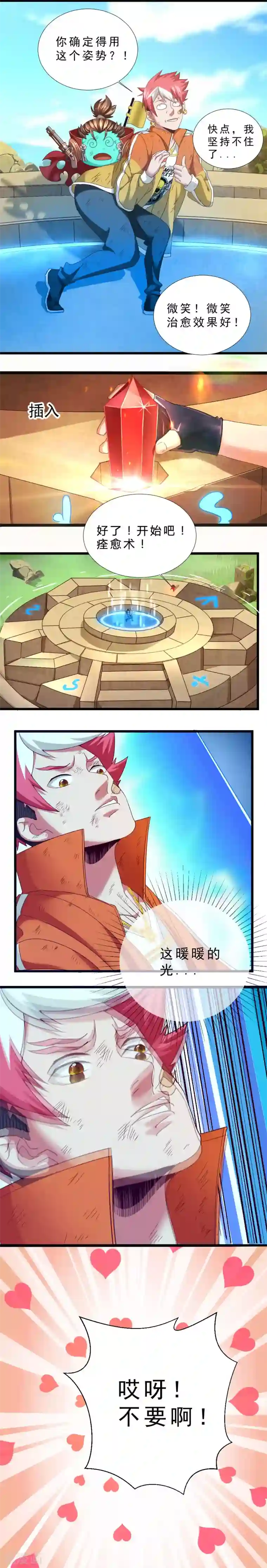 不思议异界游侠第30话 救救毅龙