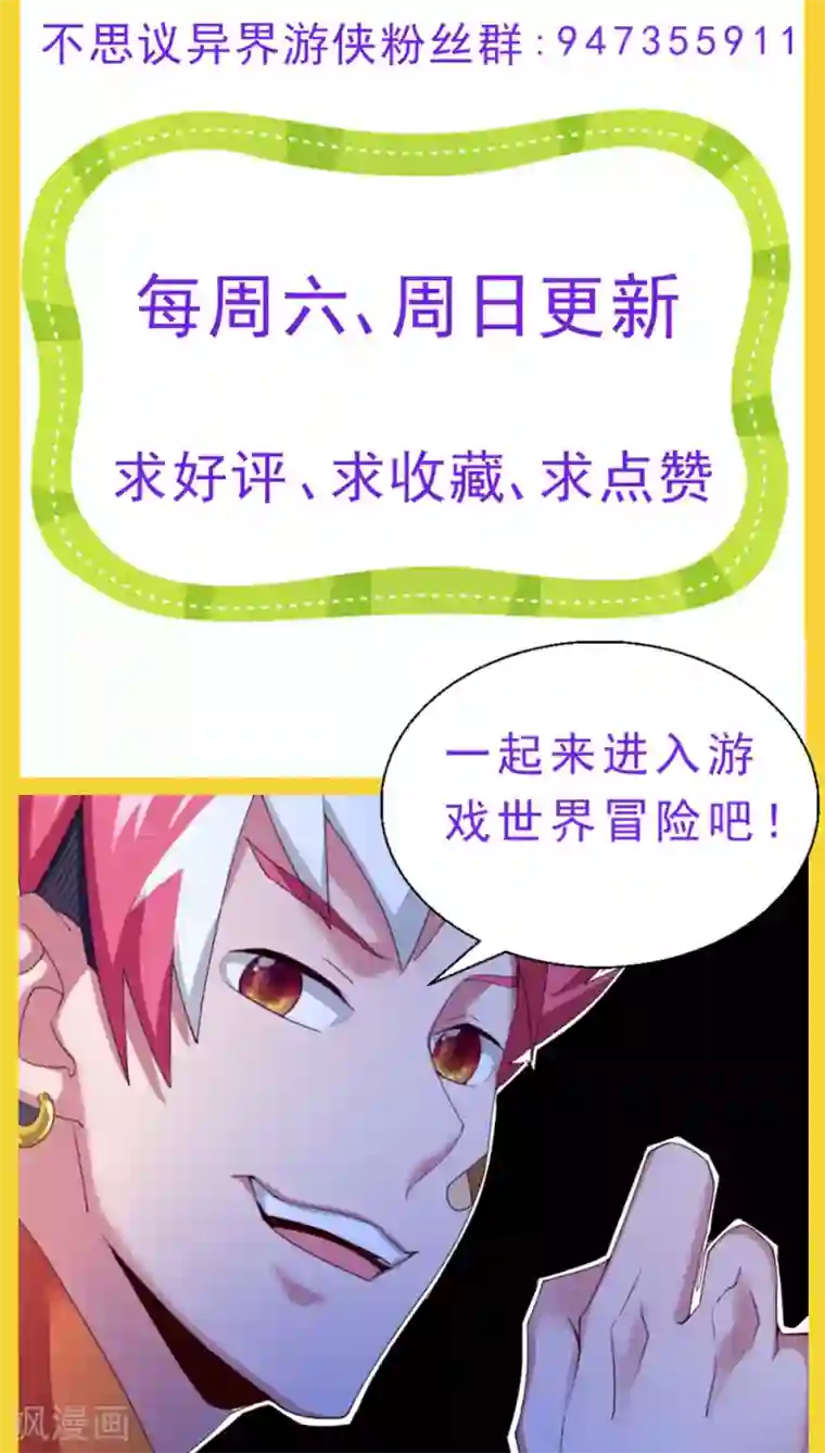 不思议异界游侠第30话 救救毅龙