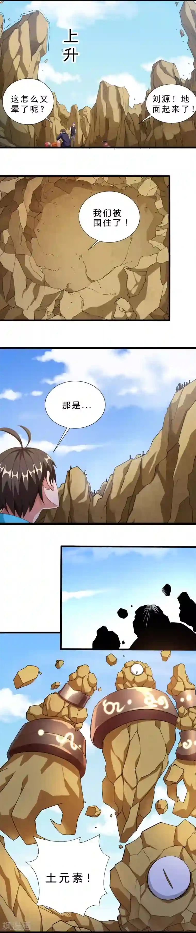 不思议异界游侠第31话 被包饺子了