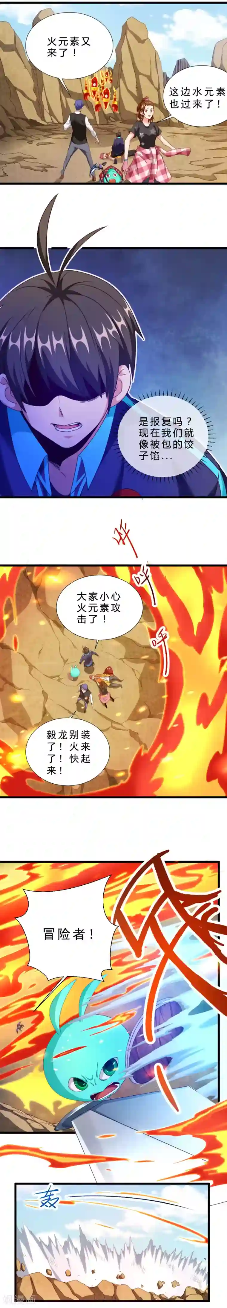 不思议异界游侠第31话 被包饺子了