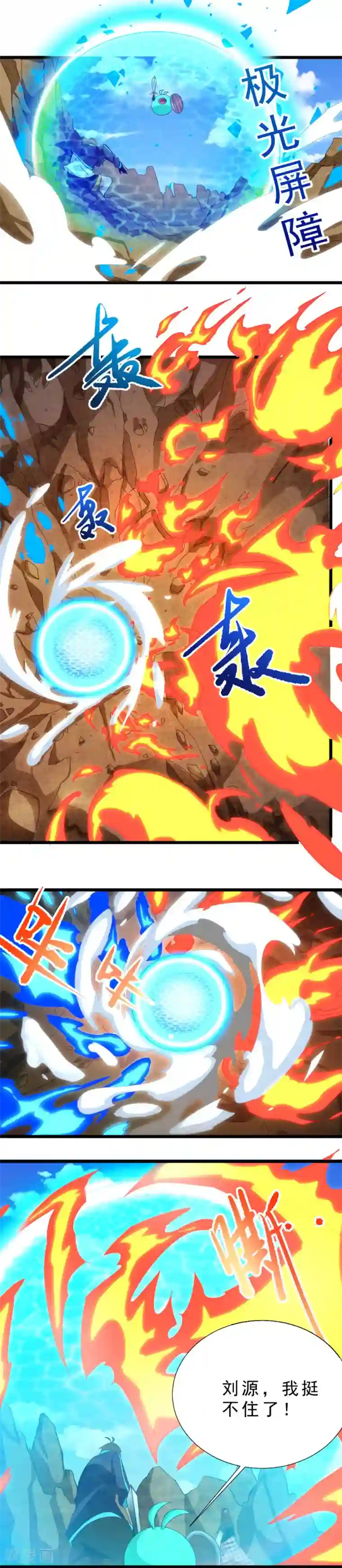 不思议异界游侠第31话 被包饺子了