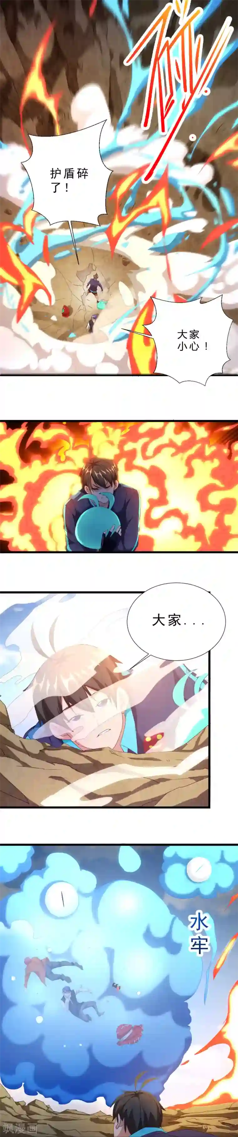 不思议异界游侠第31话 被包饺子了