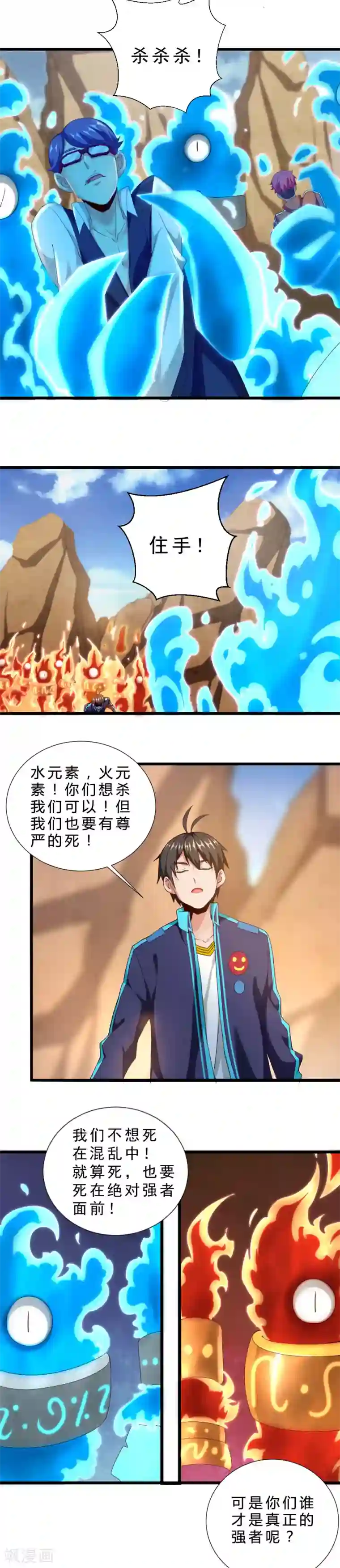 不思议异界游侠第31话 被包饺子了