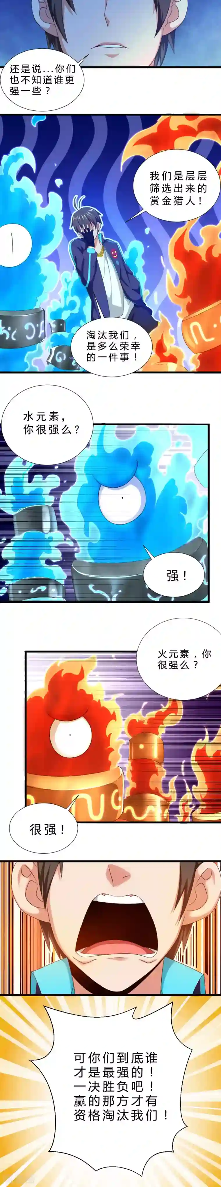 不思议异界游侠第31话 被包饺子了