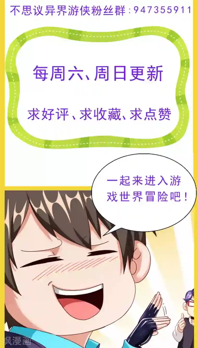 不思议异界游侠第31话 被包饺子了