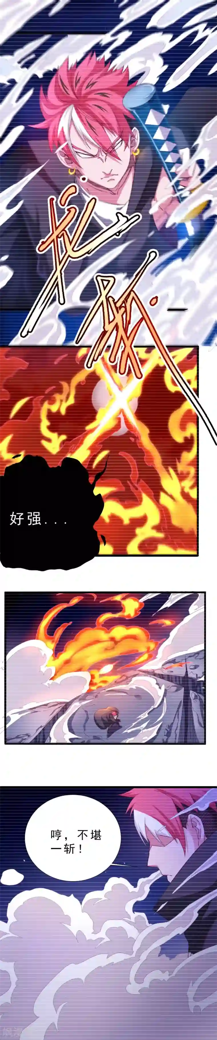 不思议异界游侠第32话 仗义的小波