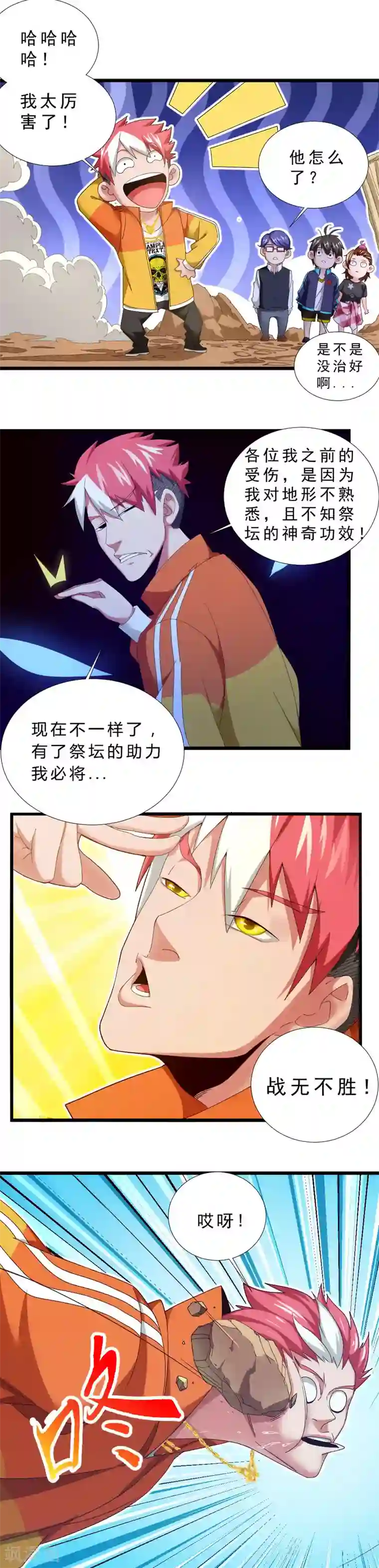 开车秒懂的虎狼之词第32话 仗义的小波