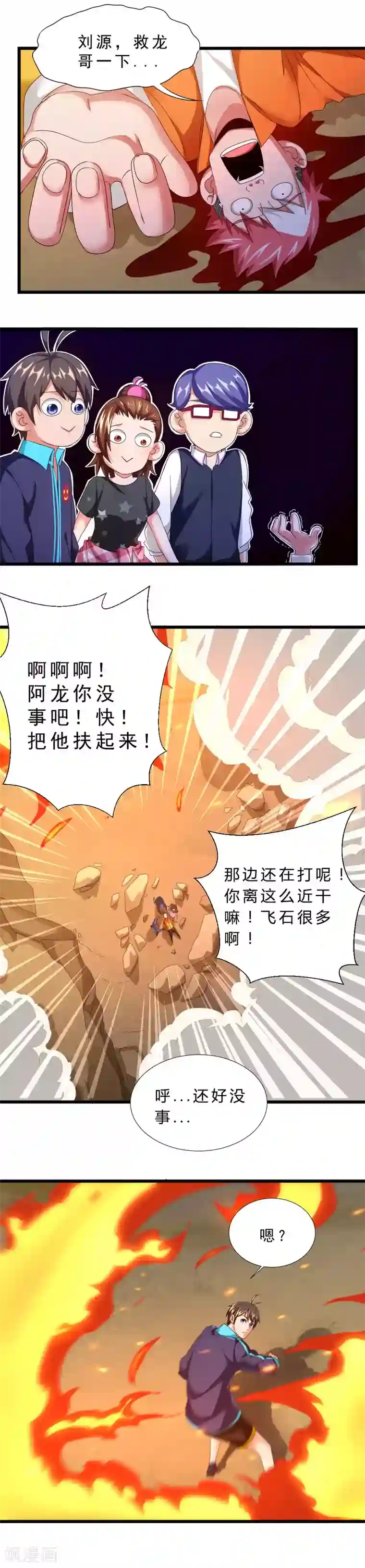 开车秒懂的虎狼之词第32话 仗义的小波