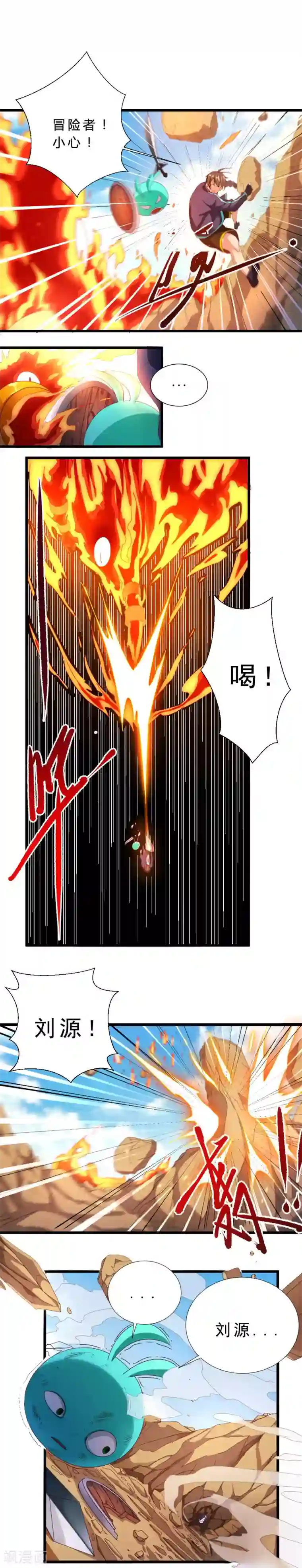 不思议异界游侠第32话 仗义的小波